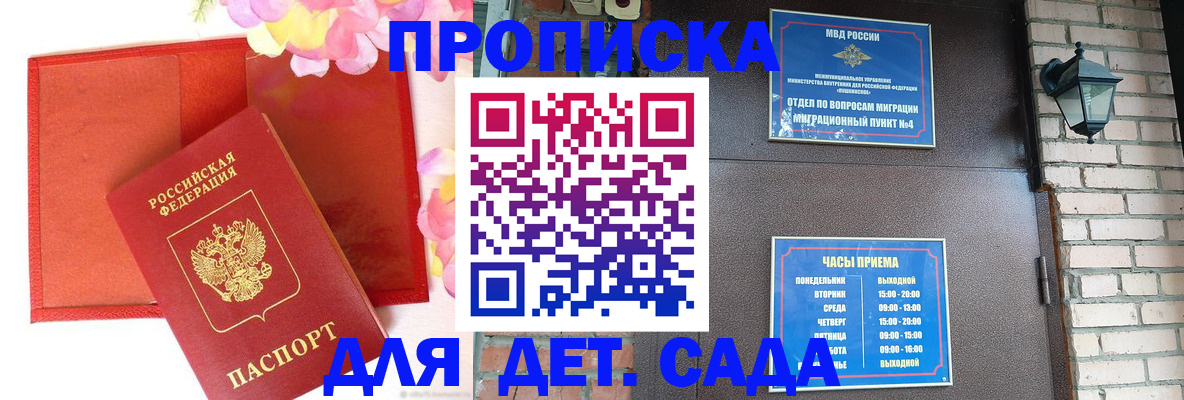 пропишу в квартире в Фрязино