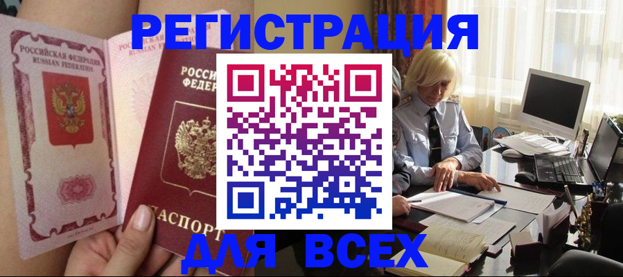 прописка гарантия в Фрязино