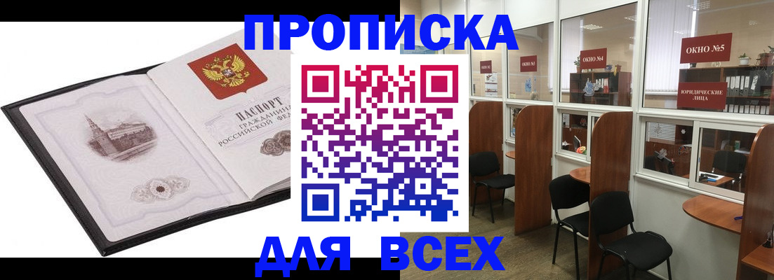 временная регистрация в квартире в Фрязино