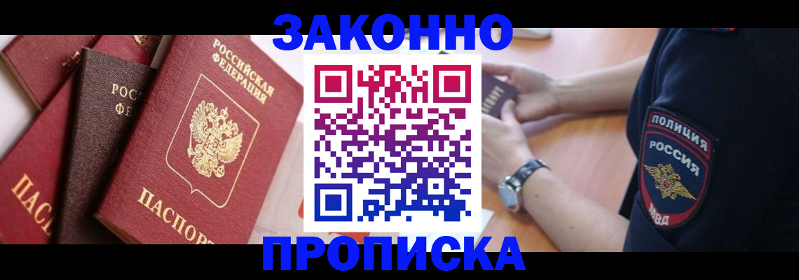 временная регистрация 2025 в Фрязино