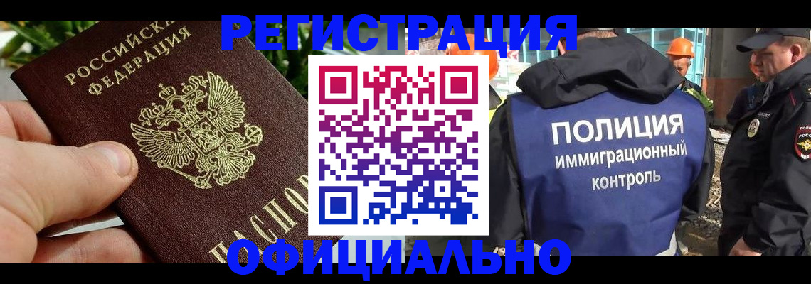 прописка ребенка в Фрязино